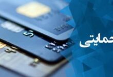 هشدارهای پلیس درباره «بسته حمایتی دولت»