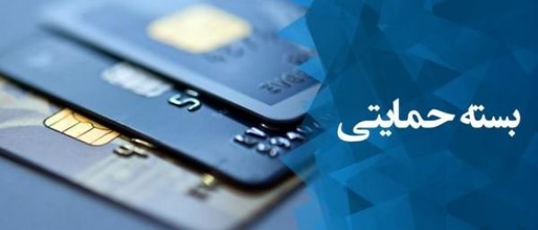 هشدارهای پلیس درباره «بسته حمایتی دولت»