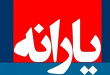 برنامه دولت برای افزایش یارانه نقدی نیازمندان در سال ۹۸