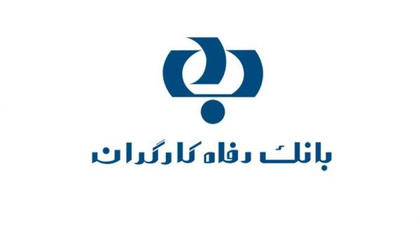 بانک رفاه جایزه تعالی منابع انسانی گرفت