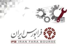 افزایش دو برابری ارزش مبادلات روزانه فرابورس