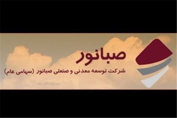 تلاش صبانور در رفع گره قرارداد با چيني ها