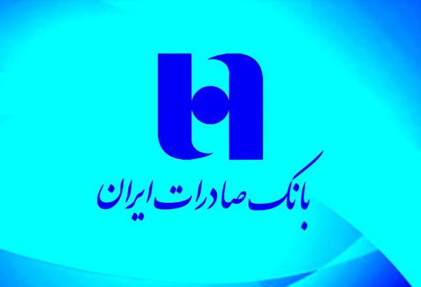 برنامه‌ریزی برای حمایت از سهام بانک صادرات