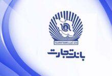 افتتاح نوزدهمین باجه نابینایان بانک تجارت در زنجان