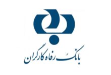 حضور بانک رفاه در نمایشگاه اینوتکس