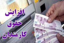 فرصت یک هفته‌ای مجلس به دولت درباره افزایش حقوق کارمندان