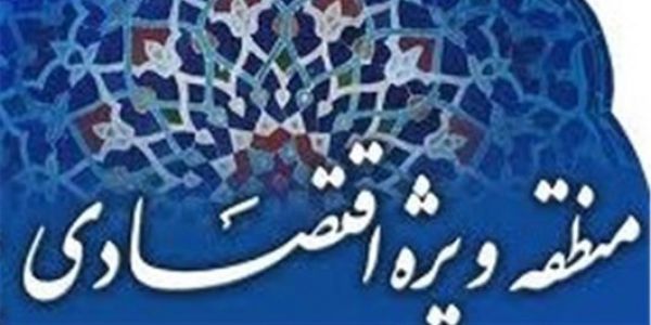 یک منطقه آزاد اقتصادی یکجا به یک حزب واگذار شد