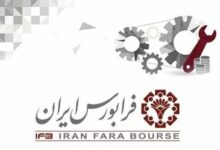 کدام قوانین بازار شرکت‌های کوچک و متوسط فرابورس اصلاح می‌شود؟