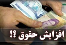 خبر خوش رئیس کمیسیون اجتماعی مجلس برای همسان سازی حقوق بازنشستگان و افزایش حقوق