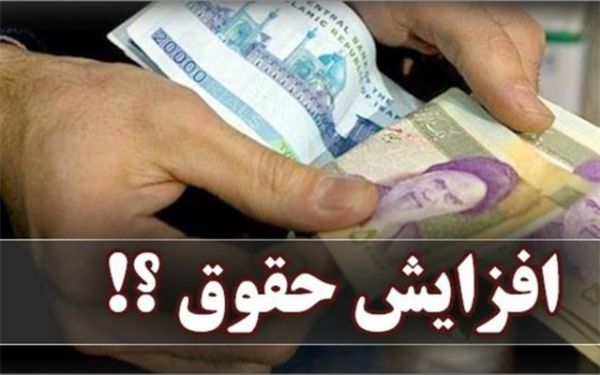 خبر خوش رئیس کمیسیون اجتماعی مجلس برای همسان سازی حقوق بازنشستگان و افزایش حقوق