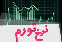 افزایش تورم نقطه‌ای در تابستان ۹۸