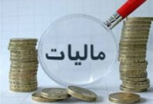 چه اقداماتی درآمدمالیاتی دولت را افزایش می‌دهد