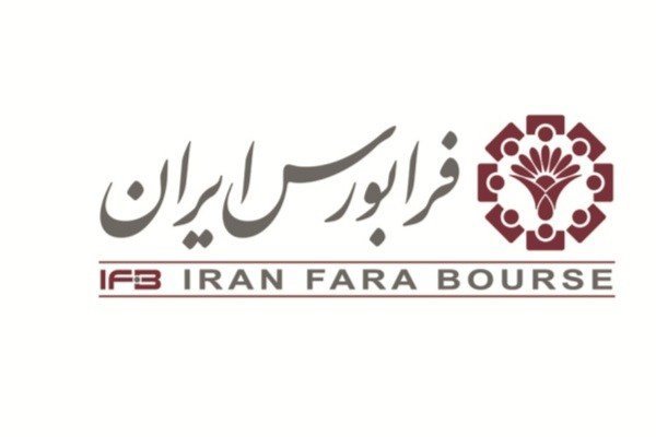 فرابورس از ۴ عرضه عمده میزبانی می‌کند