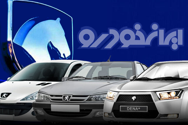 ایران خودرو درباره قیمت ۴۱۰ میلیون تومانی دناپلاس توضیح داد