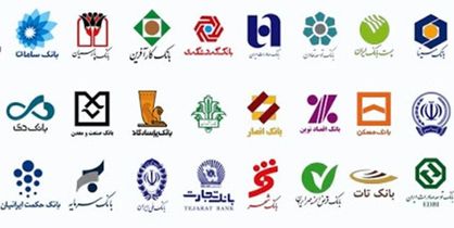 کدام بانک‌های ایرانی منحل می‌شوند؟