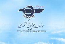 تغییر رییس سازمان هواپیمایی کشوری