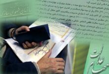 معامله سهام هشتمین سرمایه‌گذاری استانی، از سه شنبه