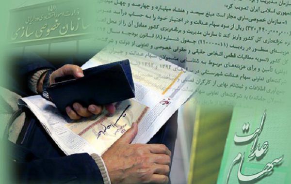 معامله سهام هشتمین سرمایه‌گذاری استانی، از سه شنبه