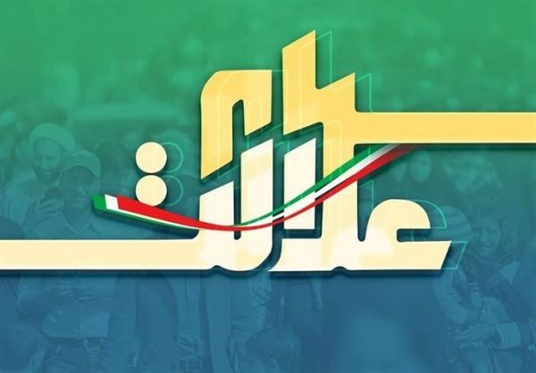 شرایط بازار سرمایه عامل فروش نرفتن سهام عدالت