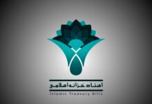 جزییات توقف نماد و تسویه یک اسناد خزانه اسلامی