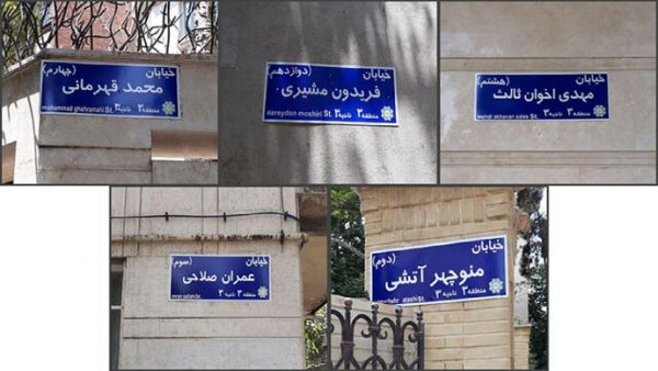 نامگذاری یکی از معابر تهران به نام محمدرضا شجریان