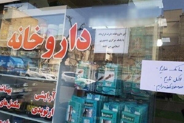 چرا ماسک ۱۳۰۰ تومانی در داروخانه‌ها کمیاب است