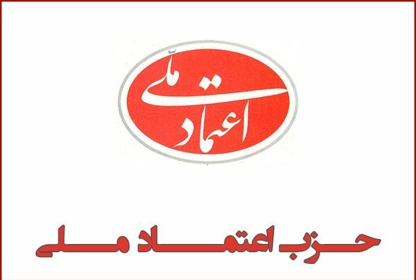 کروبی از دبیرکلی حزب اعتماد ملی استعفا کرد