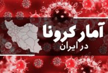آخرین آمار کرونا در ایران؛ بیش از ۳۶۰۰ بیمار در وضعیت شدید قرار دارند