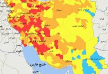 اعلام جدیدترین رنگبندی شهرها/ تهران دوباره قرمز شد