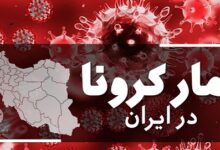 آخرین آمار کرونا در ایران؛ ۲۰۰ بیمار دیگر قربانی کرونا شدند