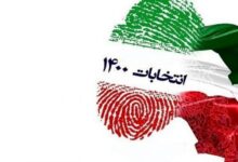 انتخاب فرد اصلح، شاید مهمترین دغدغه این روز‌های مردم ایران است.