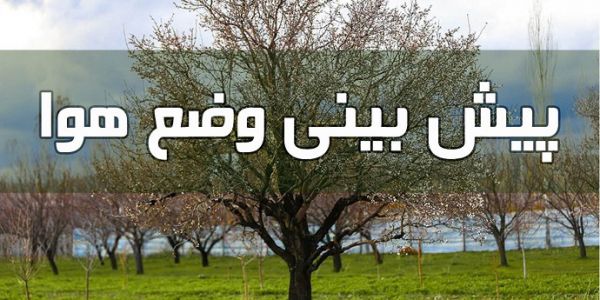 هوا خنک تر می شود/ بارش رگبار پراکنده در تهران