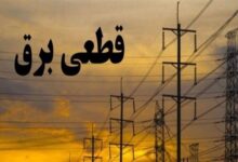 وزارت نیرو دلایل قطعی مکرر برق را اعلام کند
