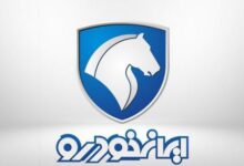 پیش فروش پنج محصول ایران خودرو با موعد تحویل حداکثر یک سال