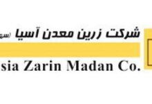 جوابیه « فزرین» به فراخوان اخذ وکالت یکی از سهامداران حقوقی