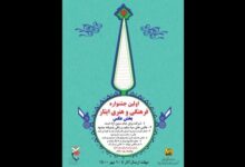 بخش عکس جشنواره «ایثار» رقابتی می‌شود/ تمدید مهلت فراخوان