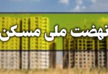 کدام مجردان می توانند در طرح نهضت ملی مسکن ثبت نام کنند؟