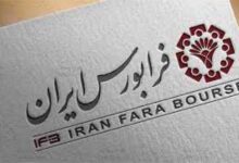 عدم اعمال حجم مبنا برای برخی نمادهای دارای بازارگردان در بازارهای اول و دوم فرابورس