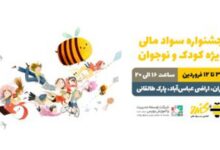 نوروز هزار و چهارصد و یک کندو در اراضی عباس آباد در کنار خانواده‌هاست