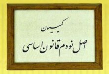 کمیسیون اصل ۹۰ مجلس: سازمان سنجش در برگزاری کنکور مجدد از داوطلبان سال ۹۹ تخلف کرده است