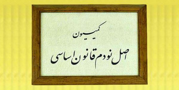 کمیسیون اصل ۹۰ مجلس: سازمان سنجش در برگزاری کنکور مجدد از داوطلبان سال ۹۹ تخلف کرده است