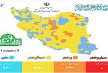 تعداد شهرهای با وضعیت قرمز به صفر رسید