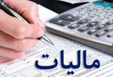 نرخ مالیات بر ارث طبق نرخ روز اموال متوفی محاسبه می شود + جدول