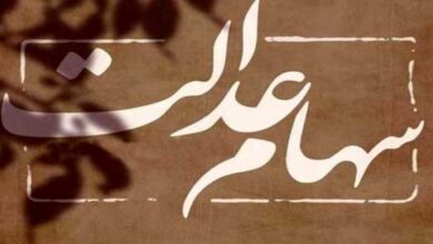 آغاز انتقال سهام عدالت به وراث از هفته آینده