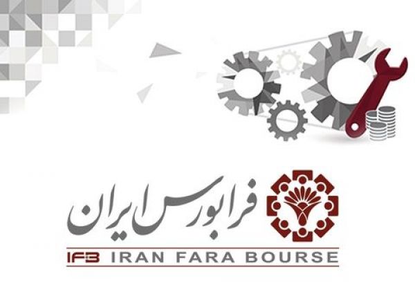 ارزش معاملات فرابورس ایران افزایش یافت