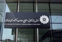داوطلبان اتاق بازرگانی ایران مشخص شدند +اسامی