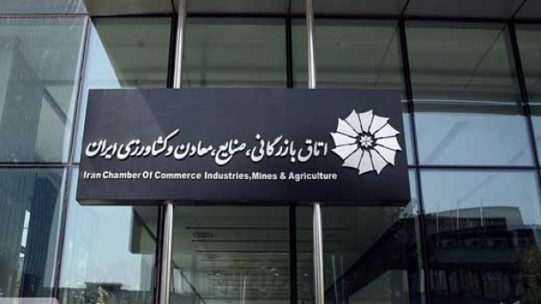 داوطلبان اتاق بازرگانی ایران مشخص شدند +اسامی
