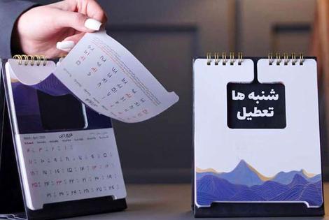 دو چالش جدید برای اجرای تعطیلی شنبه ها، مراجع و قانون اساسی