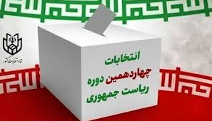 رکوردداران شکست در انتخابات/ قالیباف به محسن رضایی رسید!