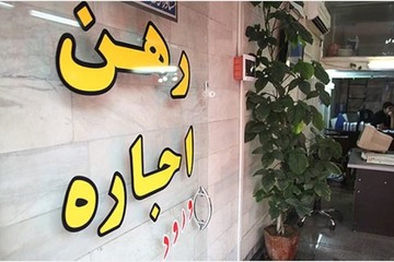 4 تغییر معنادار در بازار اجاره مسکن